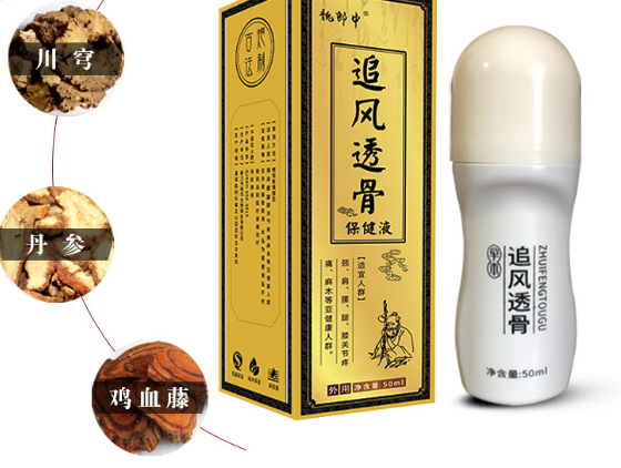 【追風透骨液廠家代加工】—— 打造您專屬的黃金單品，共享筋骨護理百億市場