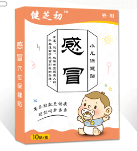 小兒貼代加工