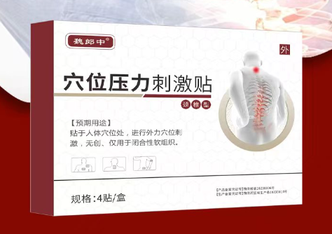 膏藥貼牌代加工 膏藥貼牌代加工